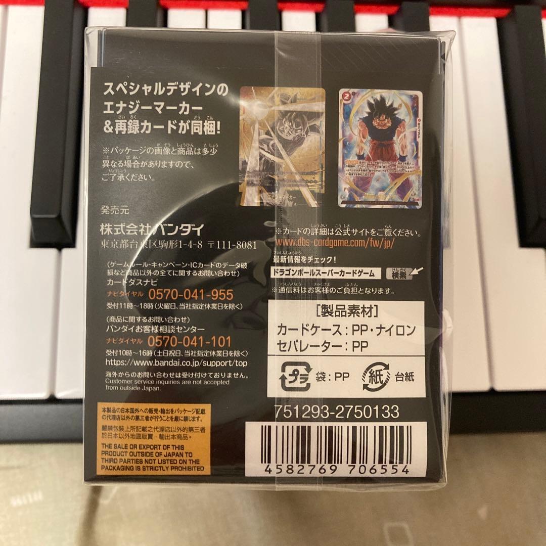 ドラゴンボールフュージョンワールド オフィシャルカードケース