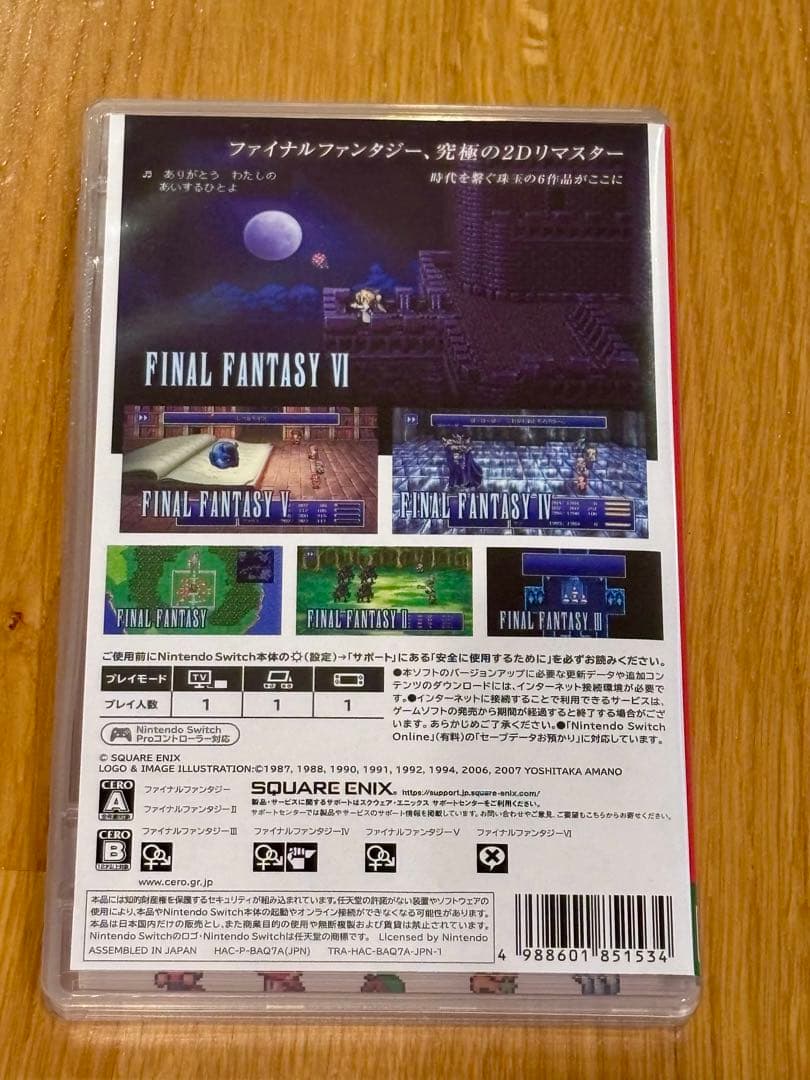 ピクセルリマスター ff switch 国内版