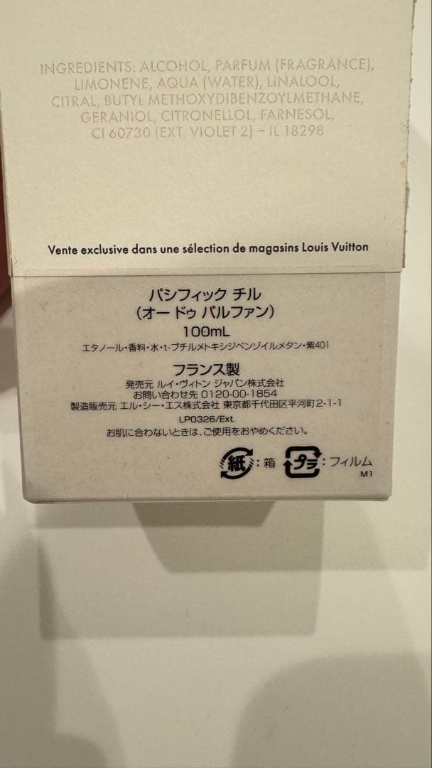 その他 LOUIS VUITTON PACIFIC CHILL