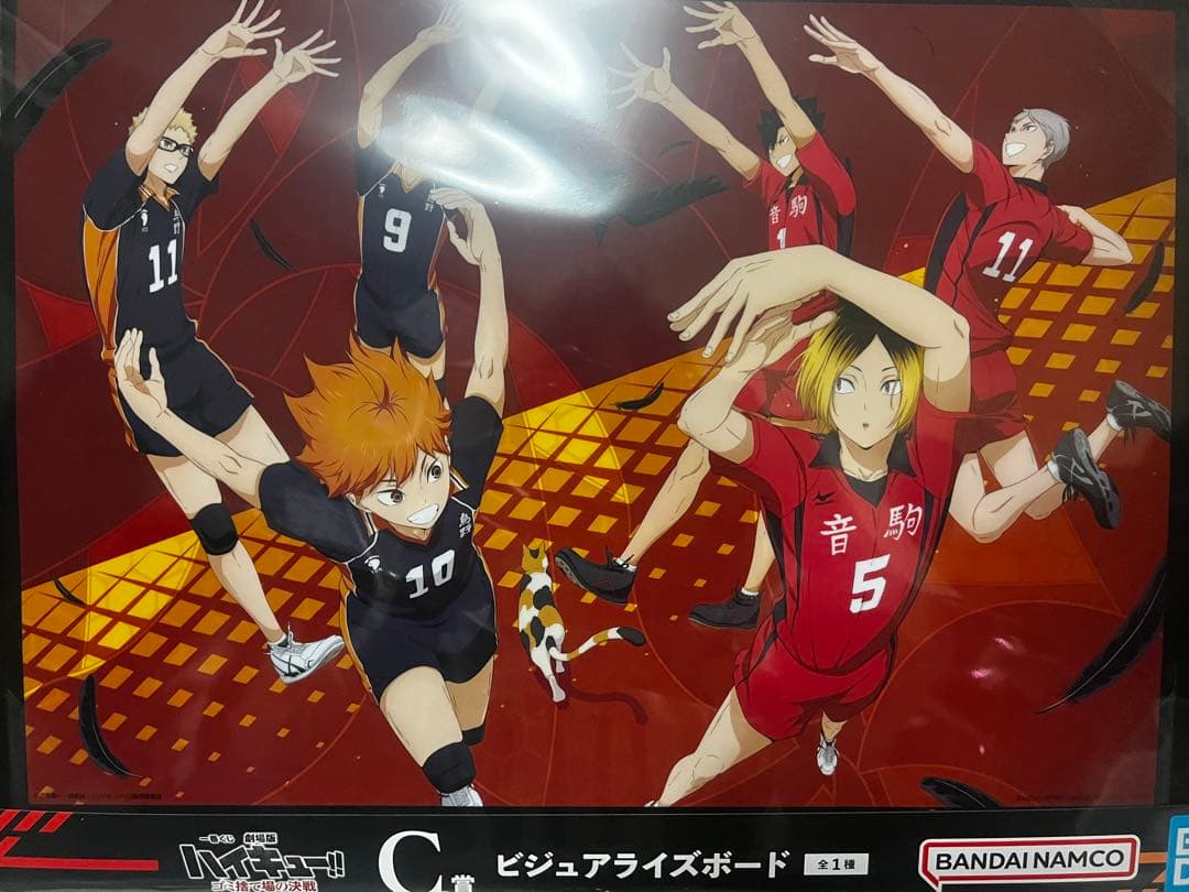 ハイキュー　1番くじ　A賞　B賞　C賞