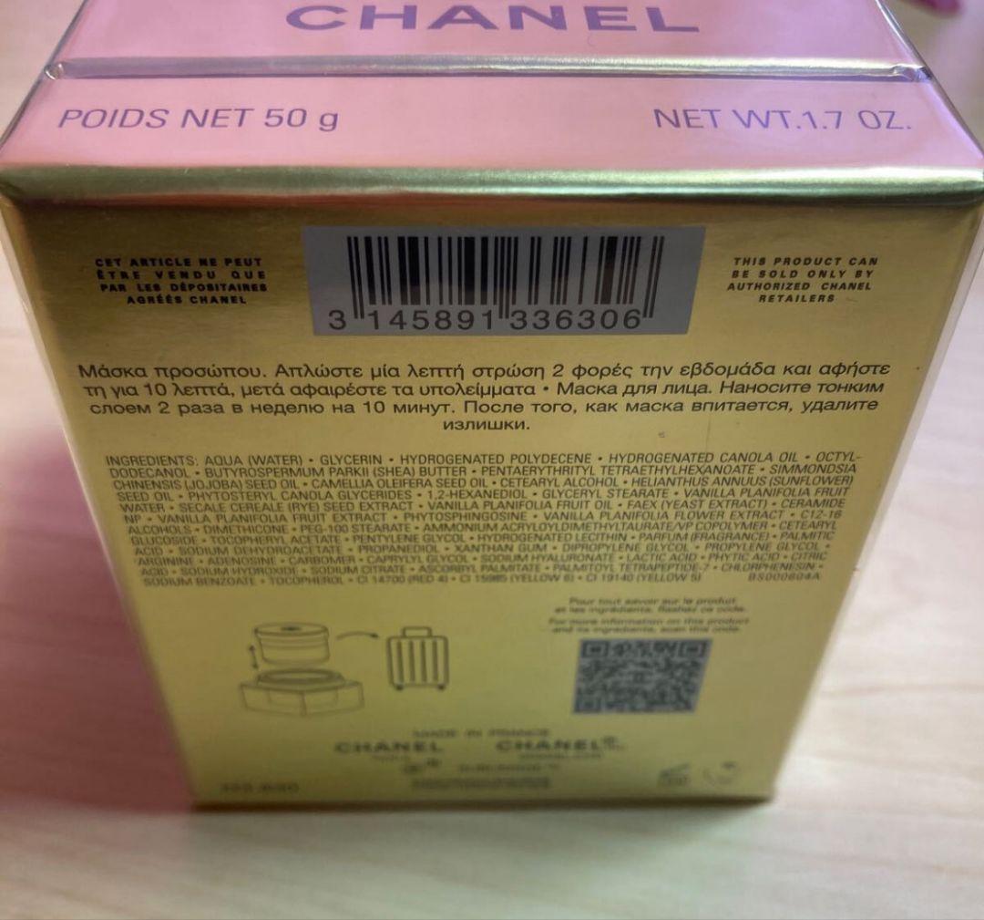 未開封 シャネル サブリマージュ ル マスク