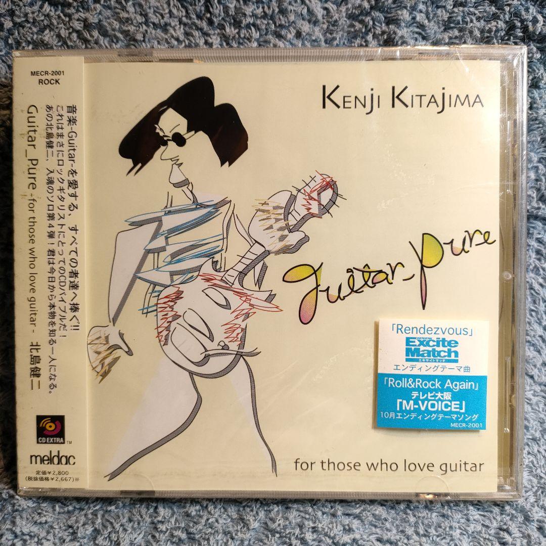廃盤【新品未開封】北島健二/Guitar_Pure-for those who