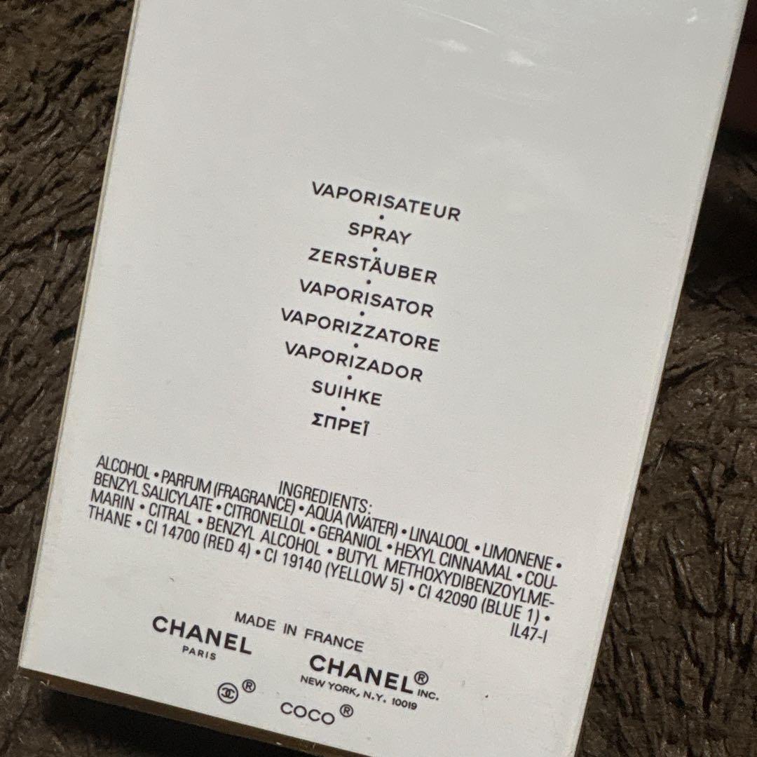 Coco Mademoiselle 香水 100ml ココマドモアゼル新品未使用