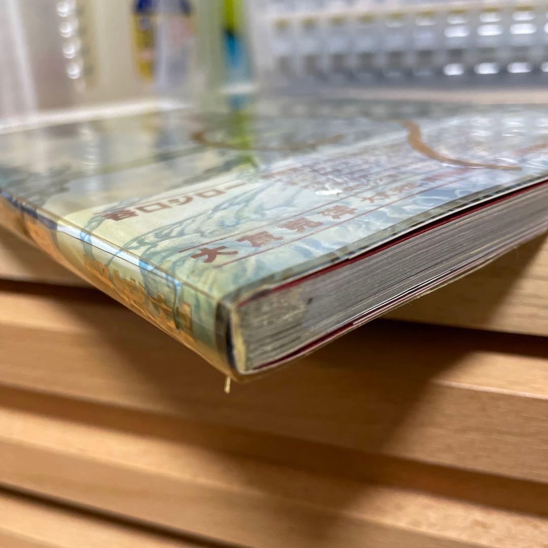 西遊奇伝大猿王　全2巻セット　寺田克也