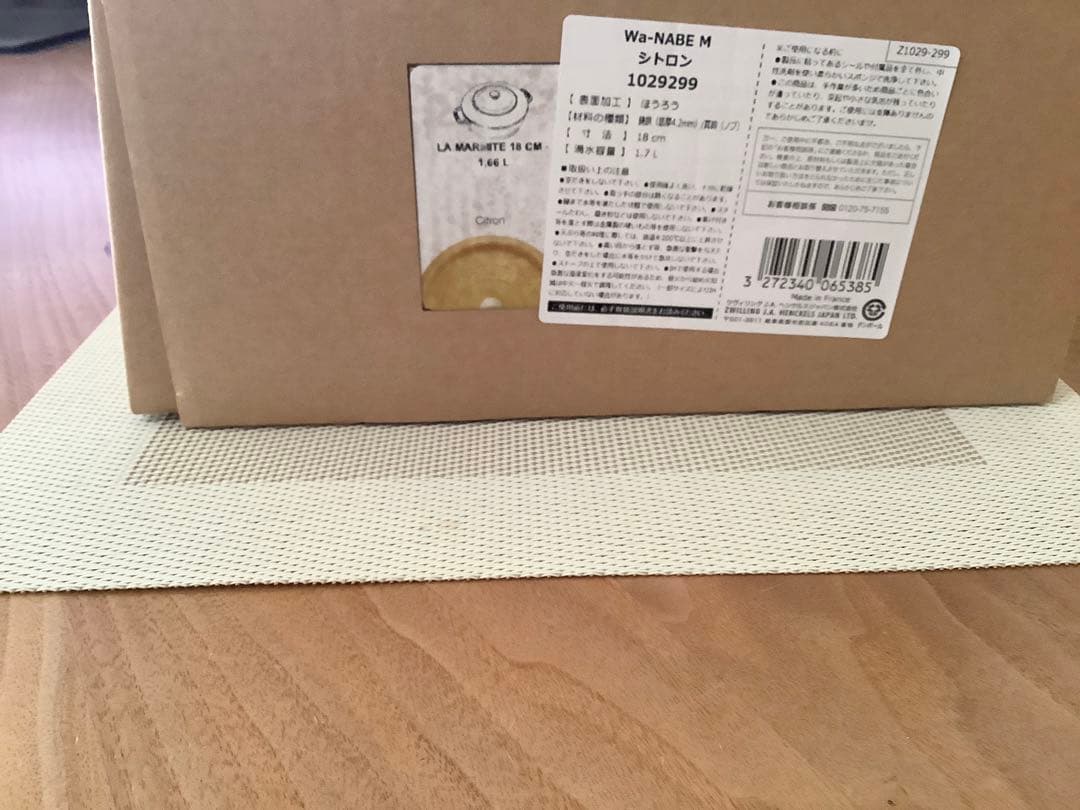 STAUB wa-NABE フレンチオーブン　18cm シトロン