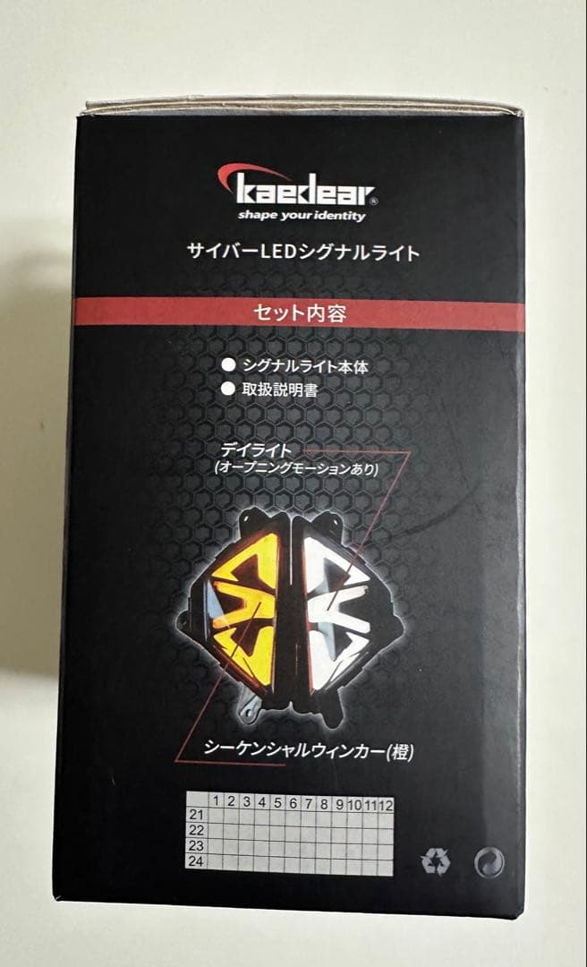 kaedear サイバーLEDシグナルライト Ninja ZX-25R