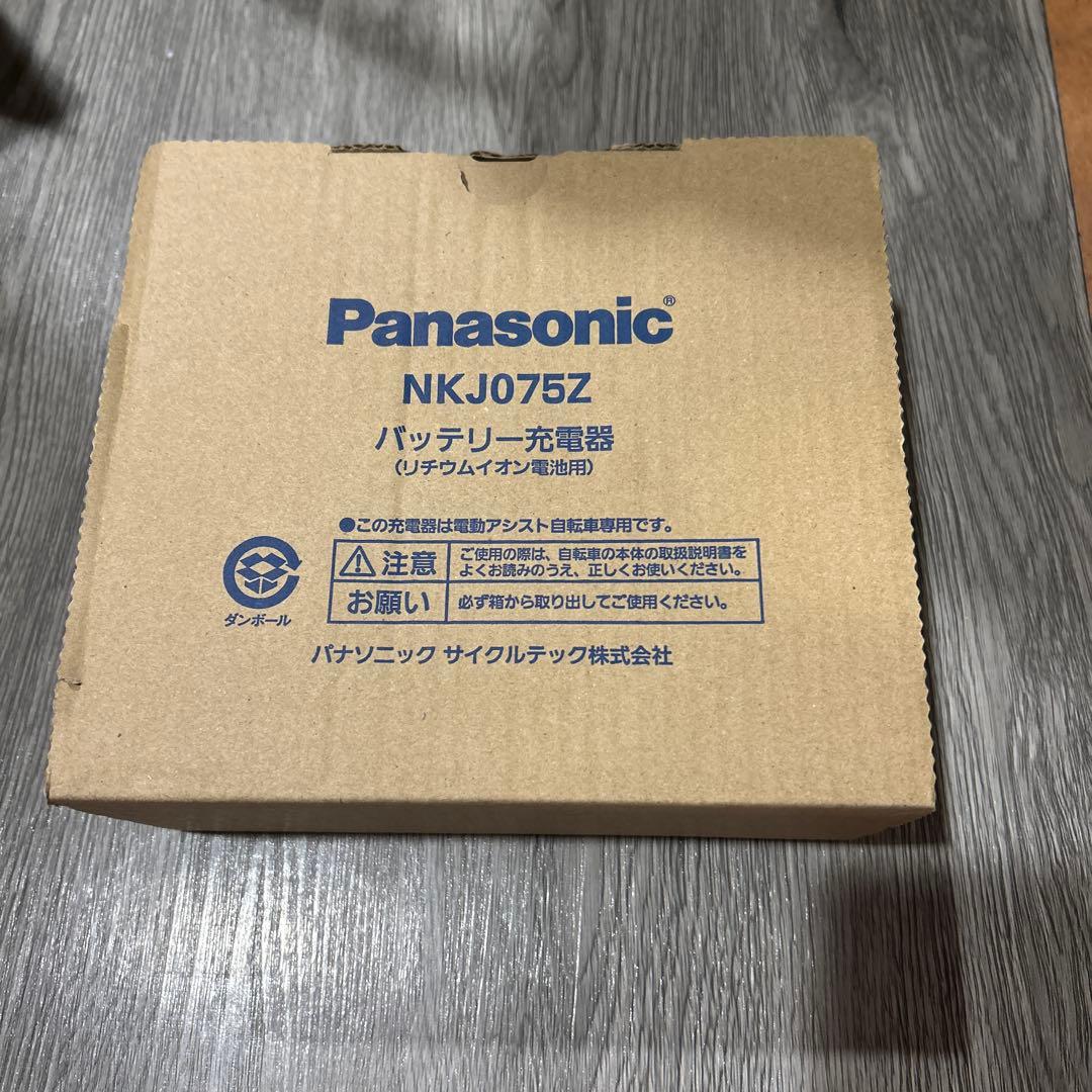 Panasonic 電動自転車用バッテリー充電器　NKJ075Z