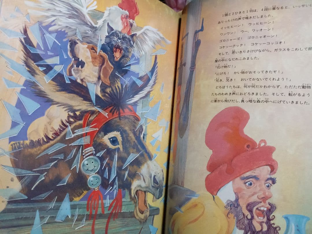 ブリタニカ童話集　全巻