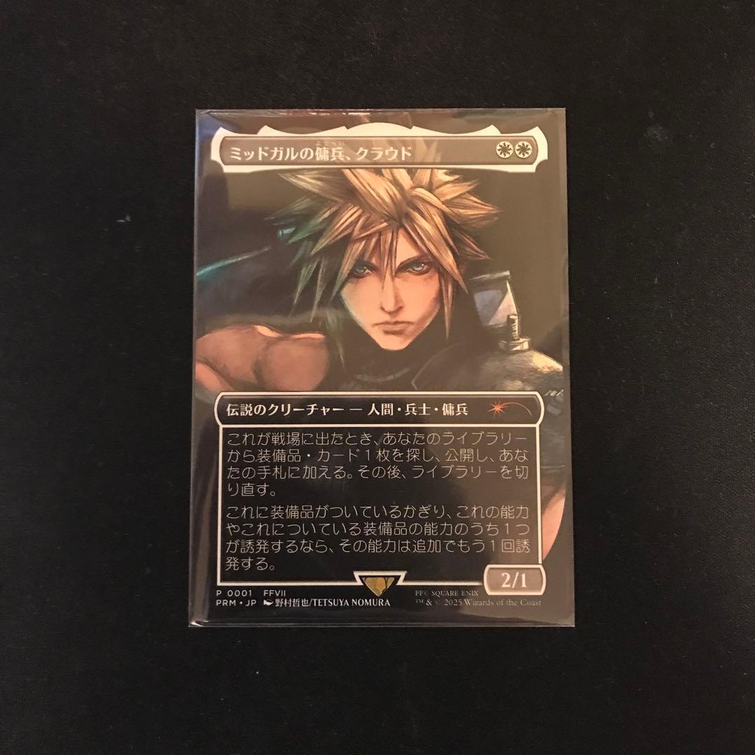 ミッドガルの傭兵、クラウド スポットライトプロモ