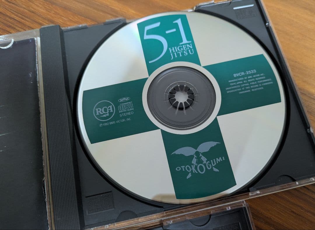 男闘呼組　CD 5枚目 3枚セット