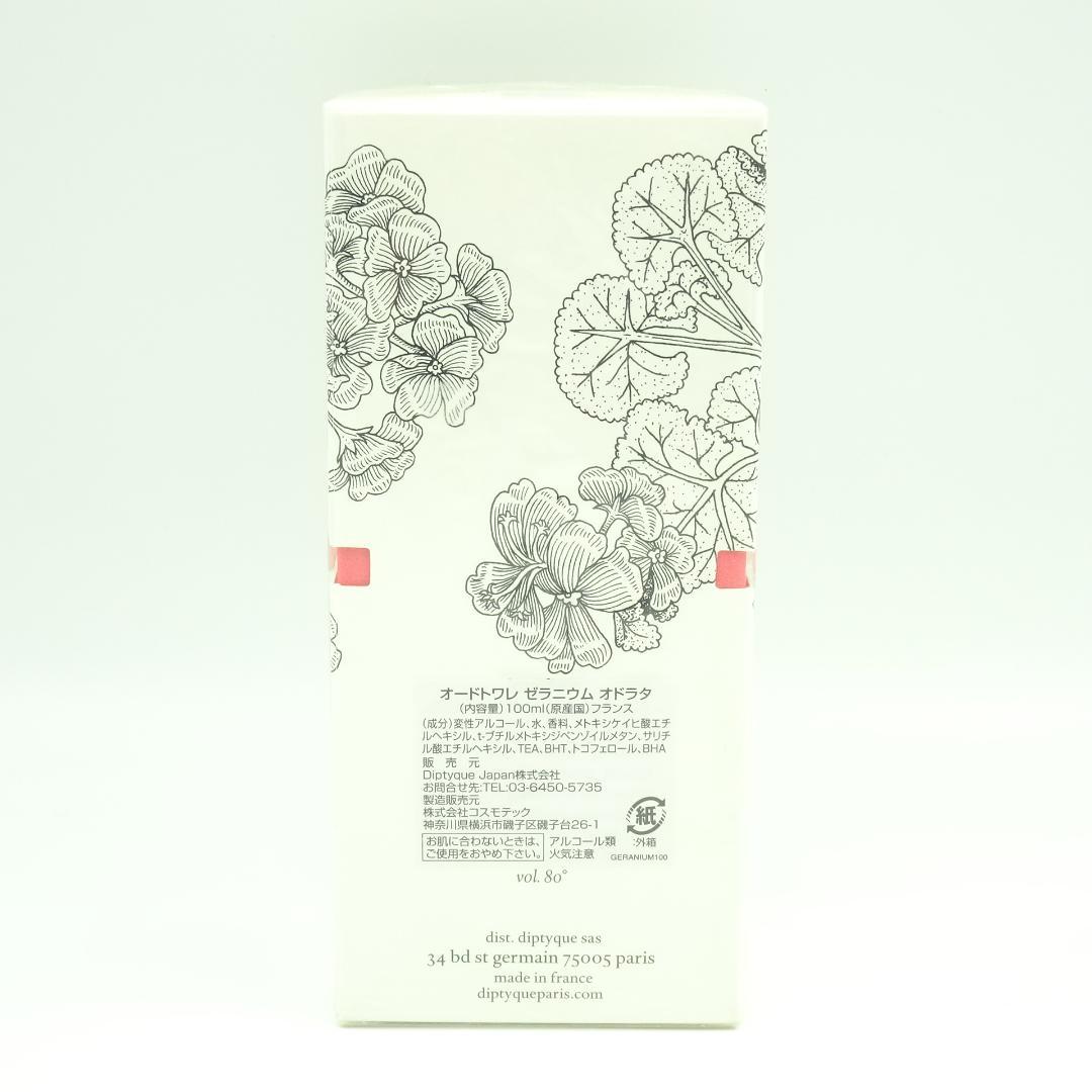 ディプティック　オードトワレ　ゼラニウム　オドラタ　100ml