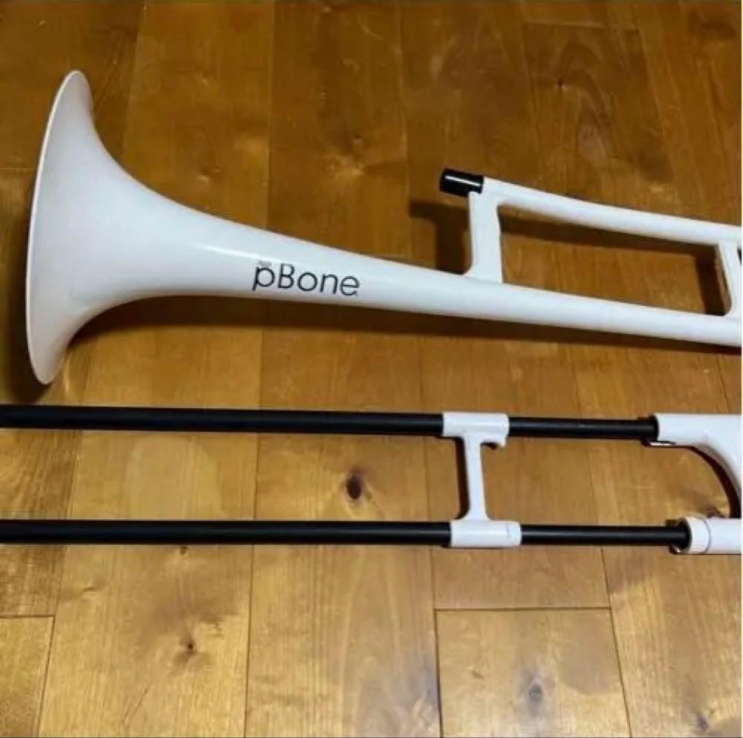 pBone ホワイト トロンボーン 本体