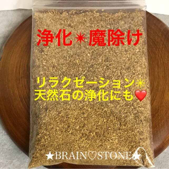P★限定特選品★希少レア激安☆聖なる樹【神秘的な香り♢バロサントウッド香】❤️