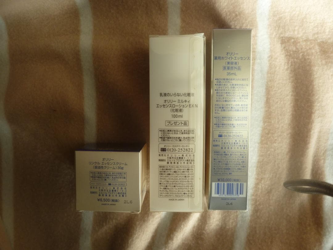 Aurelie 　オレリー　3点セット　新品未使用