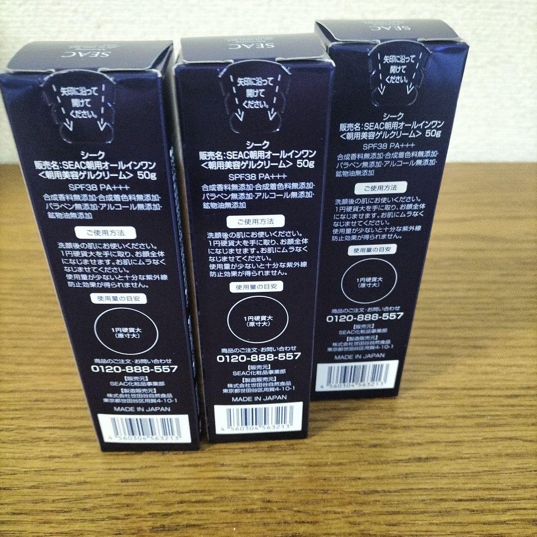 新品　SEAC Morning all in one gel 3個セット50g