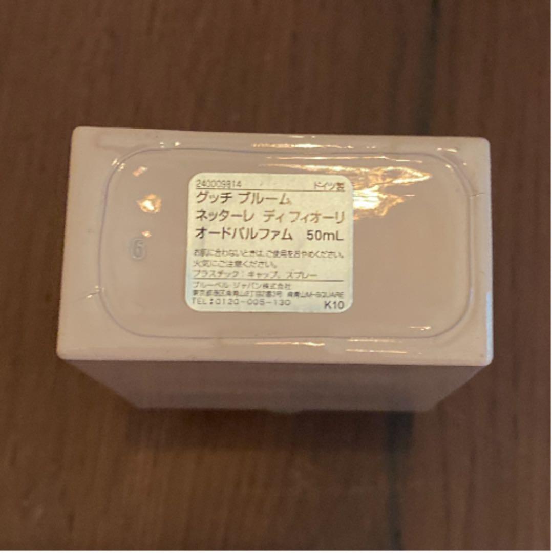 GUCCI 香水(50ml)未使用