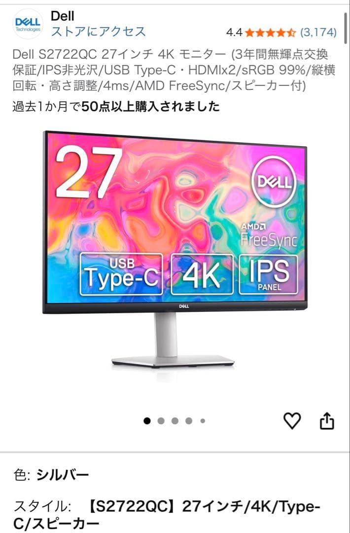 DELL 2722qc 27インチ4Kモニター