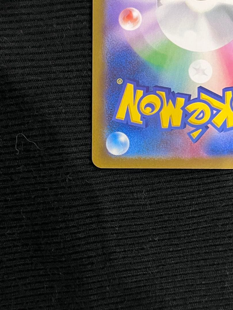 メガリザードンX EX HP360 110/080 SAR