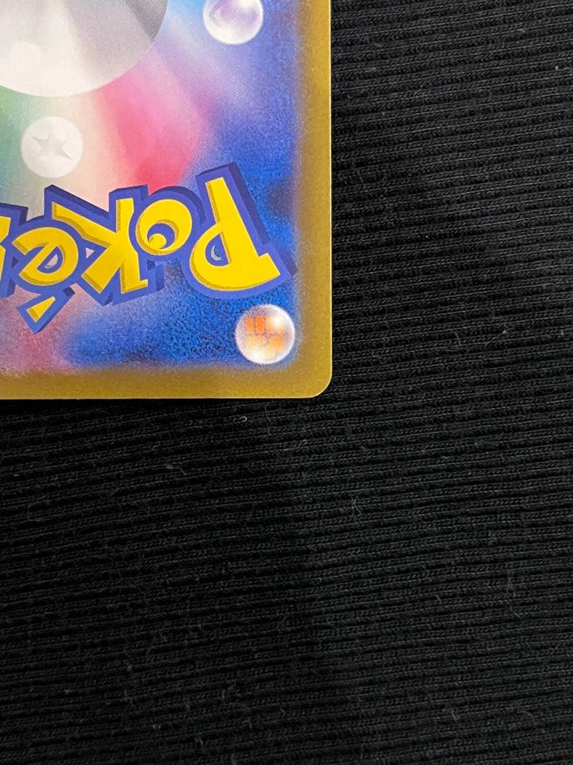 メガリザードンX EX HP360 110/080 SAR