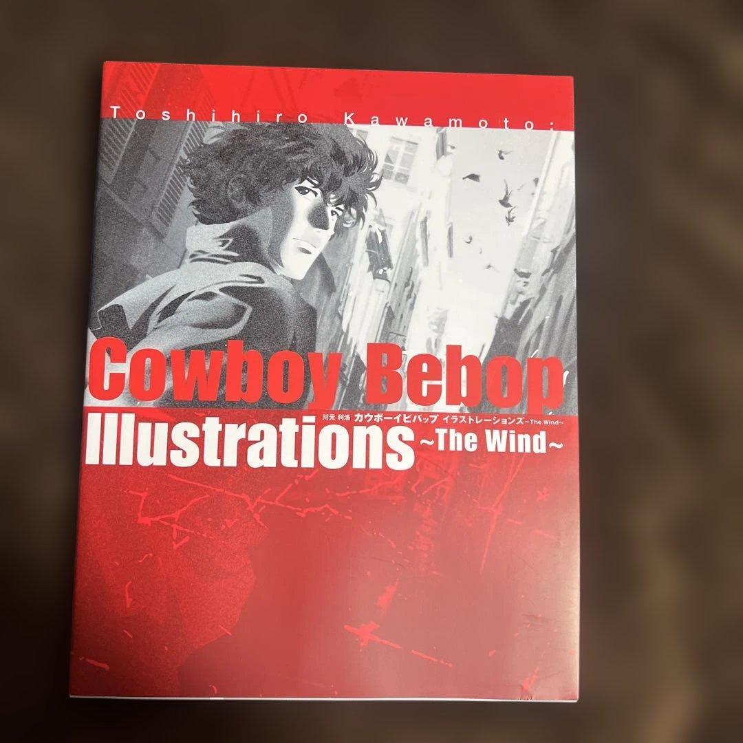 【初版本】Cowboy bebop illustrations～the wind