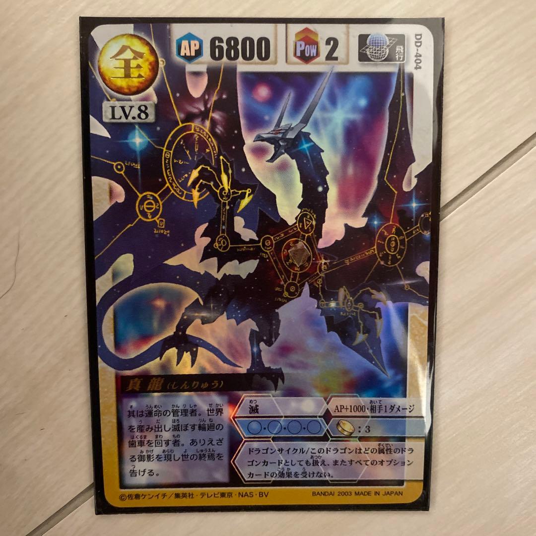 ドラゴンドライブ　カード　まとめ売り