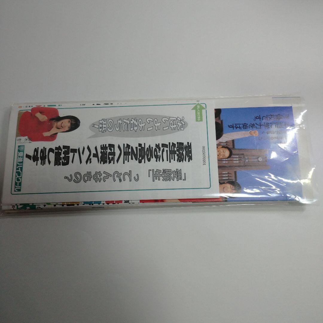 東進ハイスクール、TOSHIN TIMES 2007年2月5月号