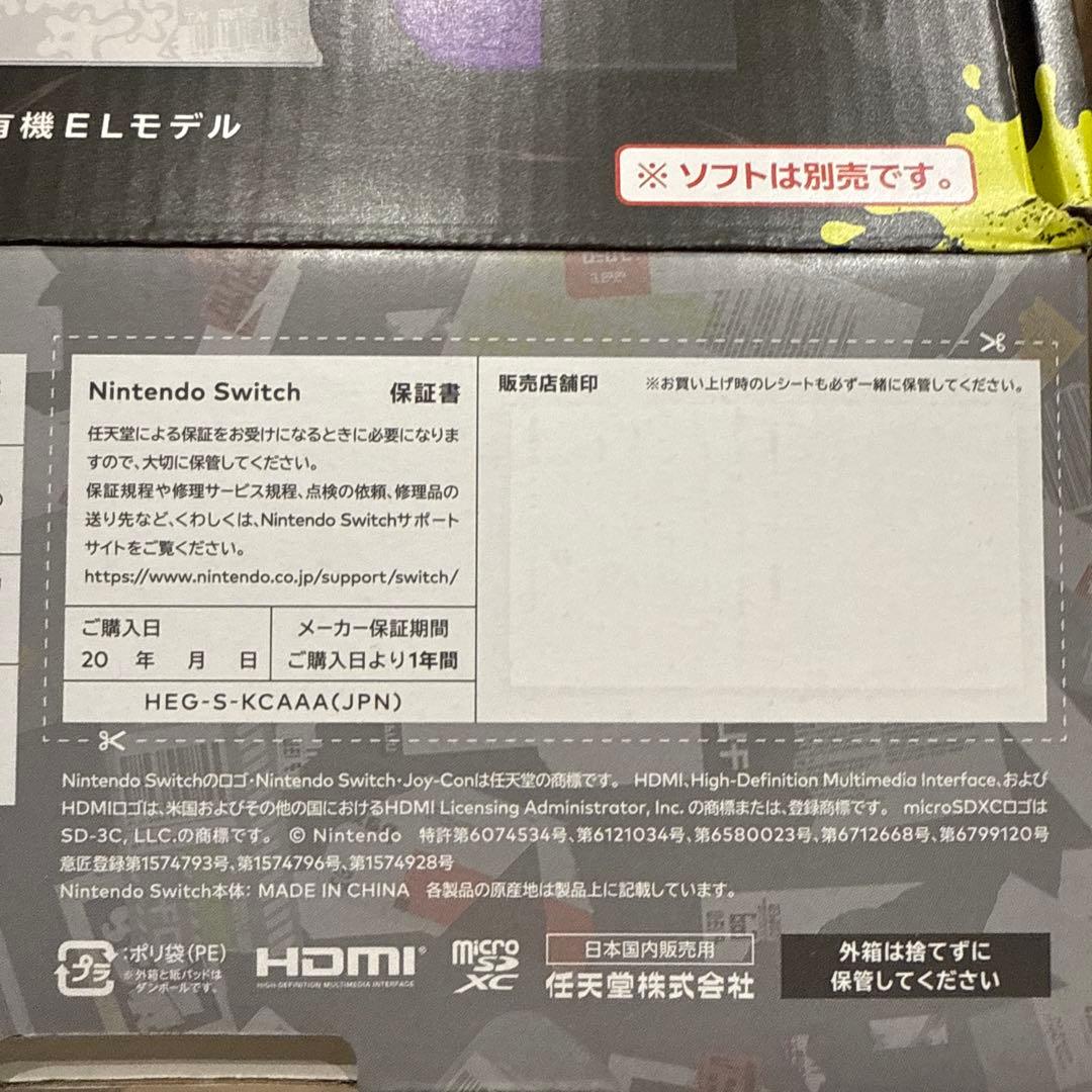 Nintendo Switch スプラトゥーン3エディション