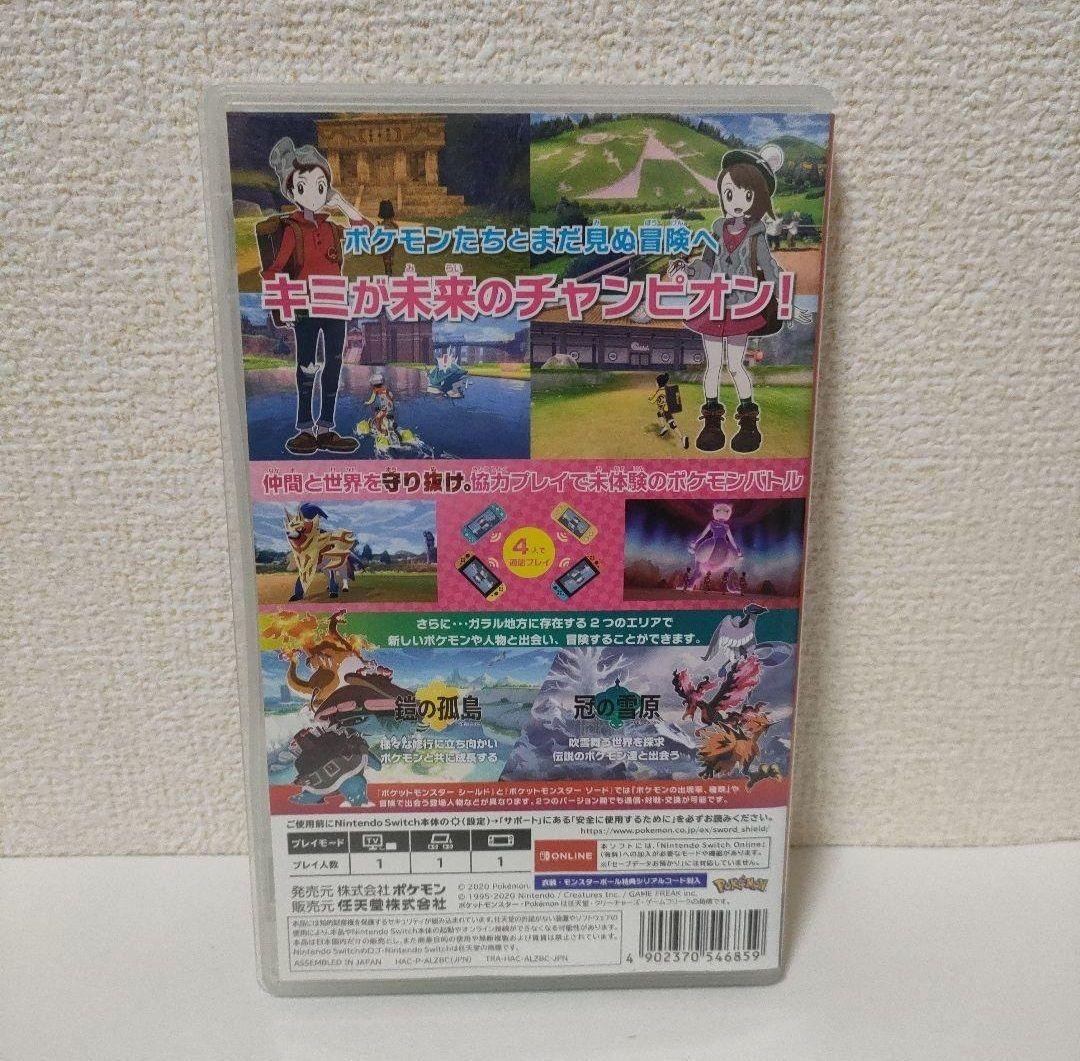 ［即日発送］ ポケットモンスター シールド エキスパンションパス switch①