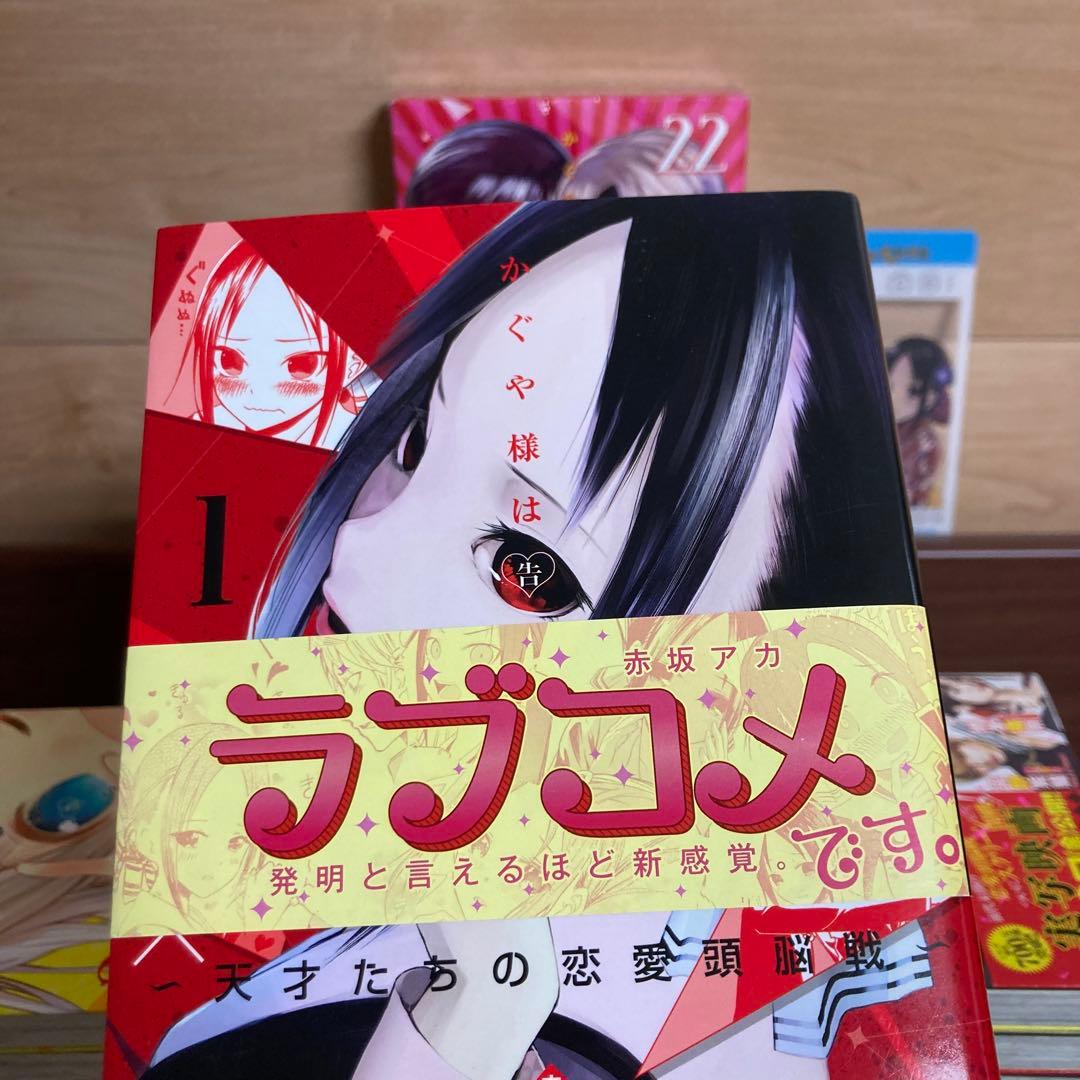 全巻　初版　かぐや様は告らせたい