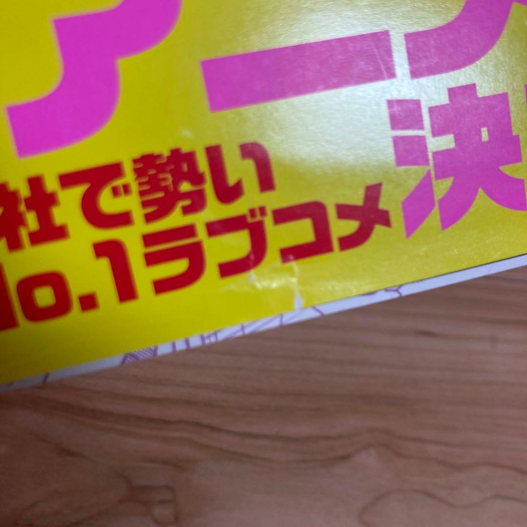 全巻　初版　かぐや様は告らせたい