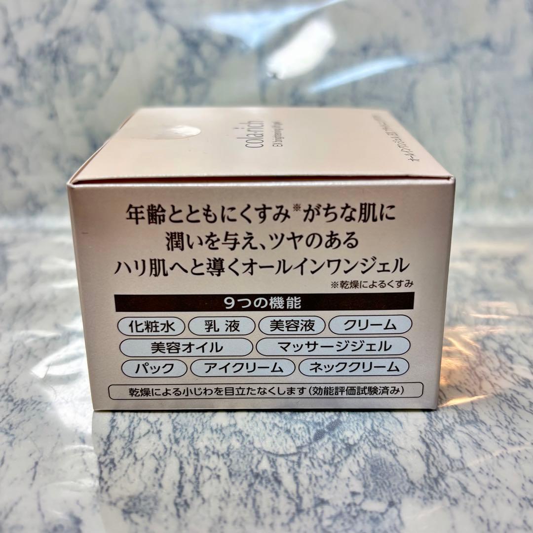 【3個セット】オールインワンジェル EX ブライトニングリフト 55g