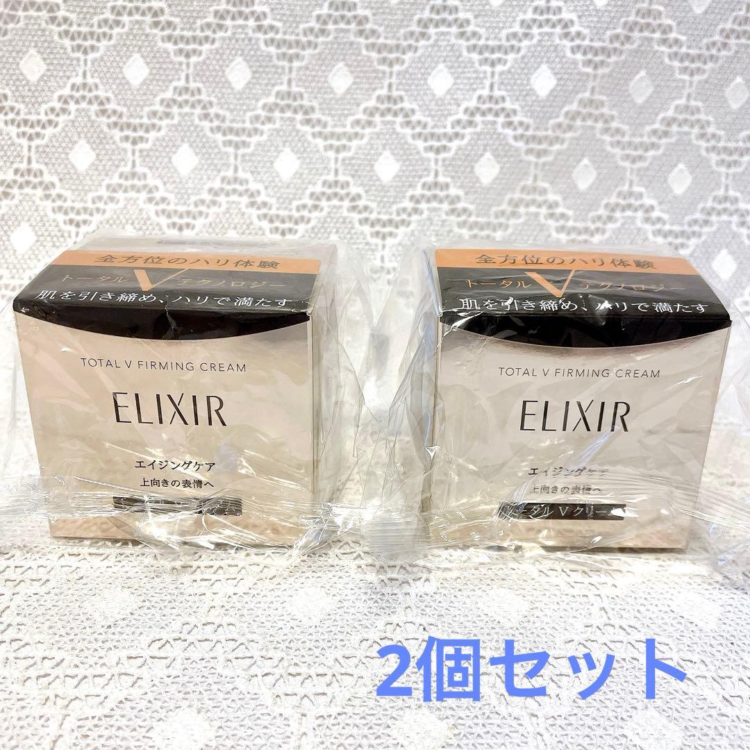 新品エリクシール　ELIXIR トータルVファーミングクリーム50g 2個セット