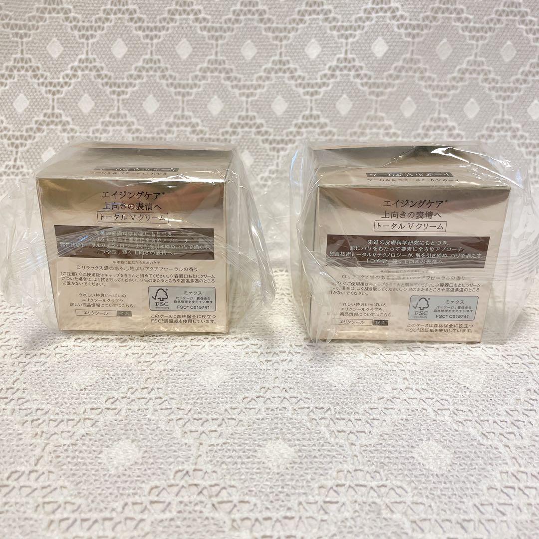 新品エリクシール　ELIXIR トータルVファーミングクリーム50g 2個セット