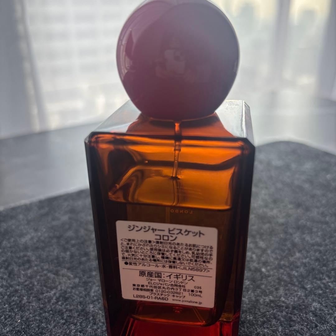 香水(ユニセックス) JO MALONE GINGER BISCUIT