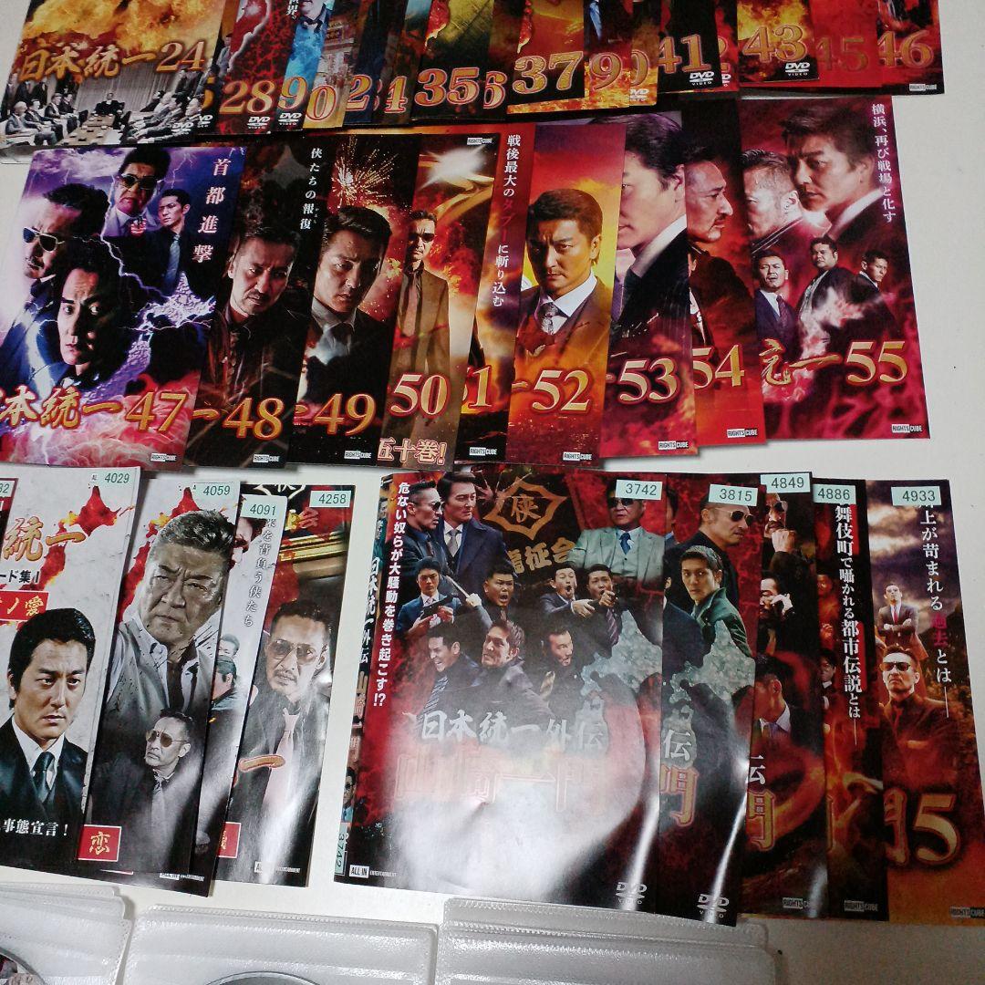 DVD　日本統一 1−55巻　山崎一門　エピソード集　川谷雄一　66本セット