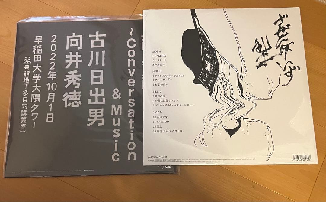 zazen boys らんど 向井秀徳 古川日出男 レコード セット