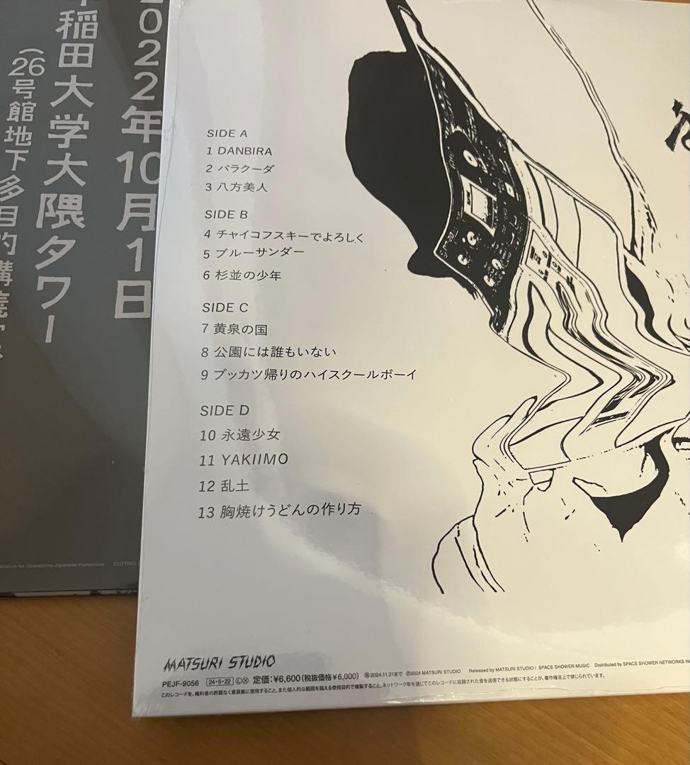 zazen boys らんど 向井秀徳 古川日出男 レコード セット