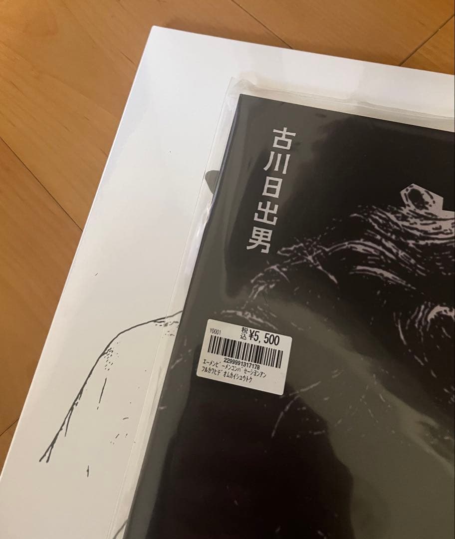 zazen boys らんど 向井秀徳 古川日出男 レコード セット