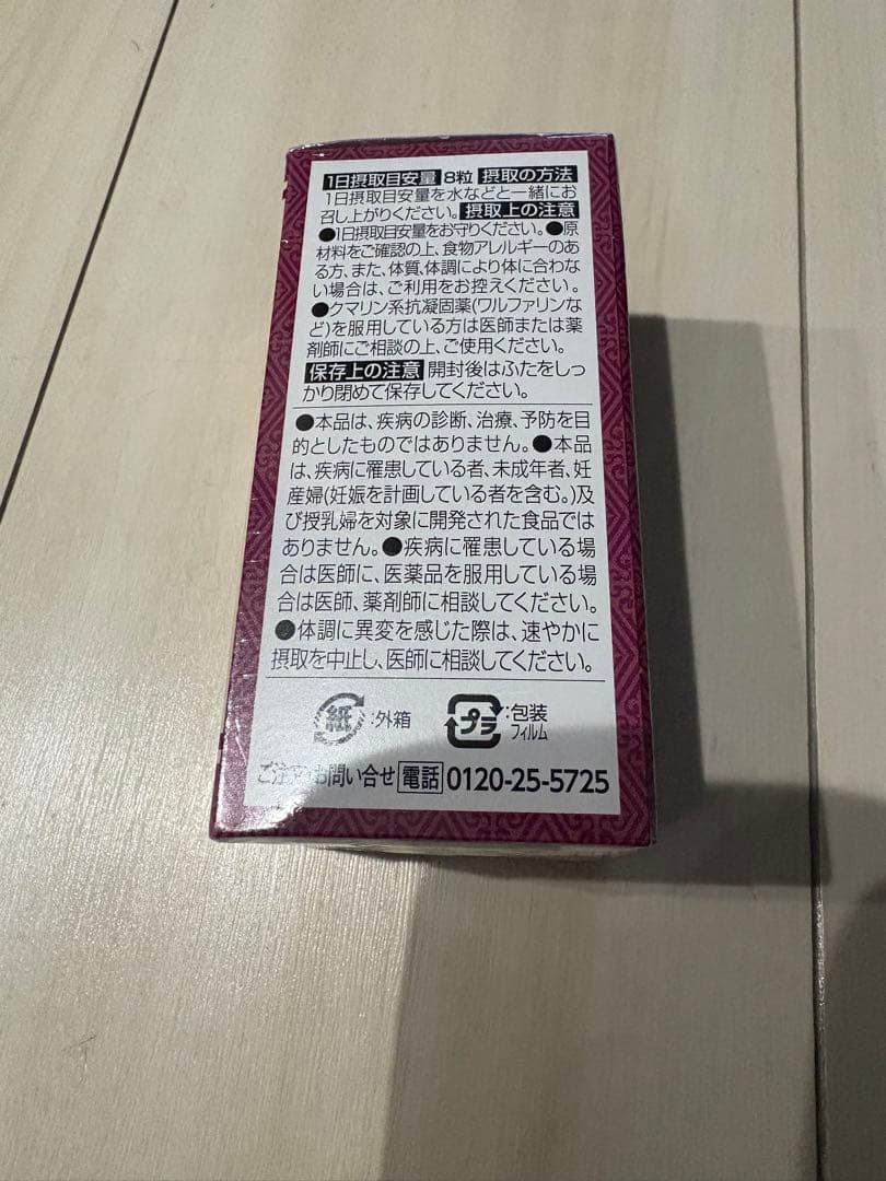 世田谷自然食品 グルコサミン+コンドロイチン 240粒 6個セット