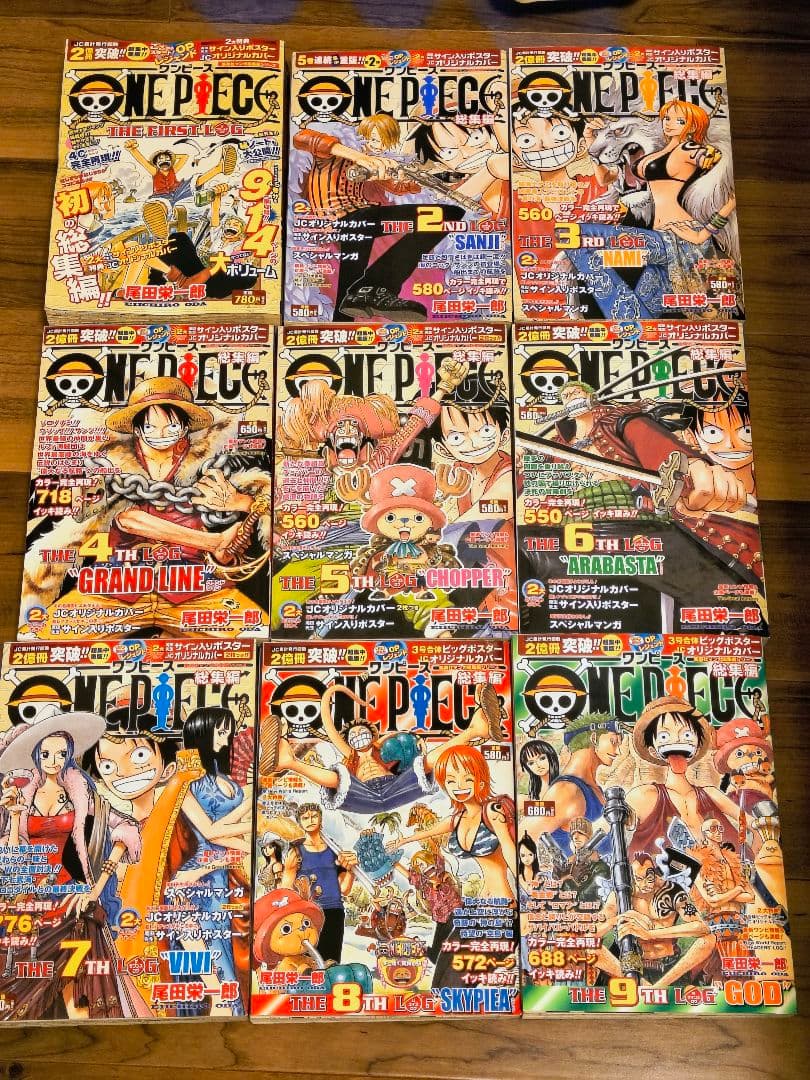 ワンピースONE PIECE総集編 THE1ST〜28TH LOG 28冊セット