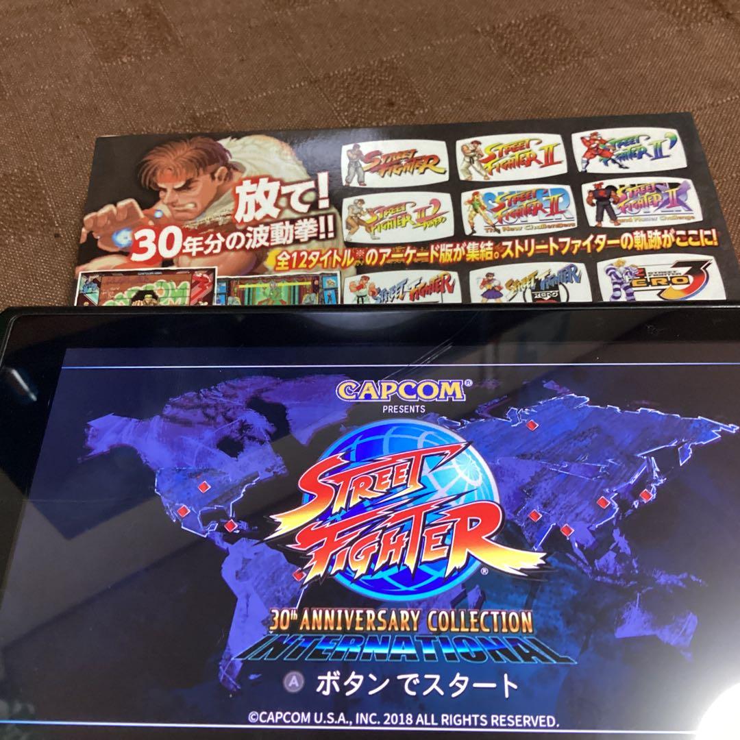Nintendo Switch版 ストリートファイター 30th アニバーサリー