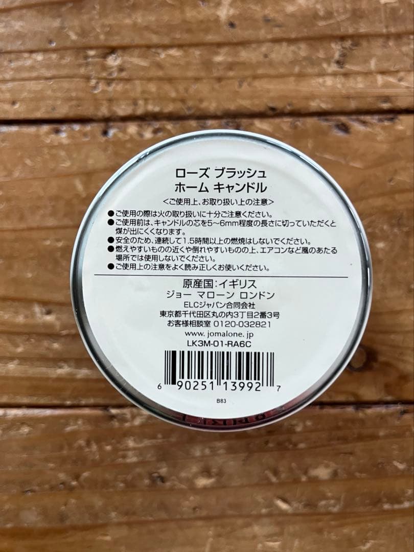 ジョー マローン ロンドン キャンドル 新品 限定品