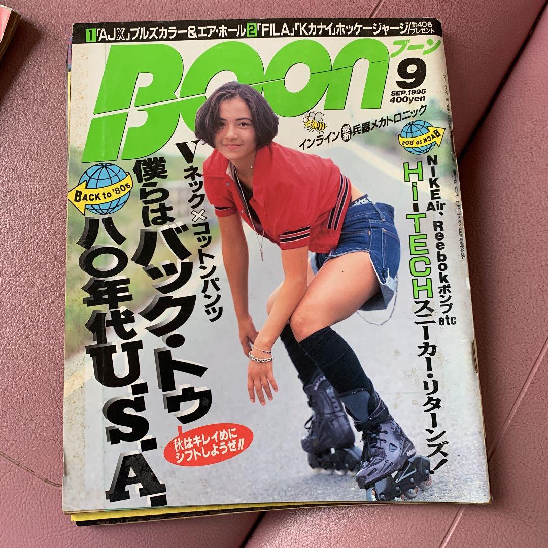 BOON1995年1.2.7.8.9.11月号の6冊セット