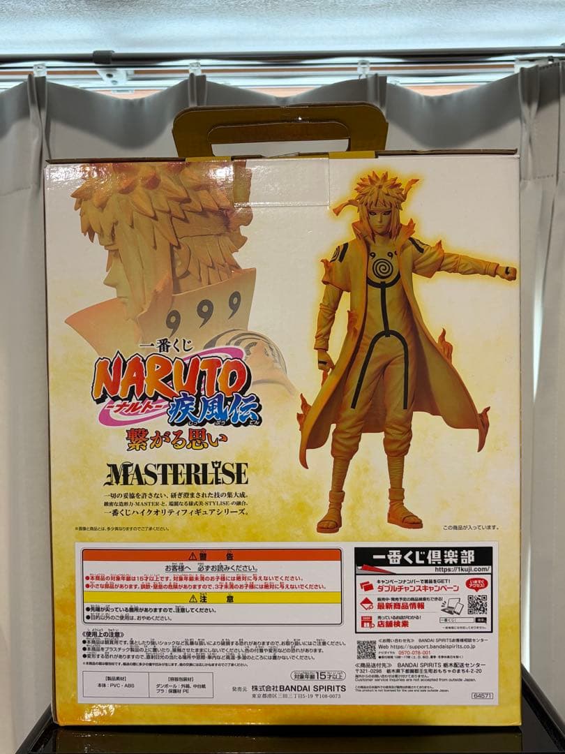 一番くじ　NARUTO 繋がる思い　C賞　波風ミナト　九喇嘛リンクモード