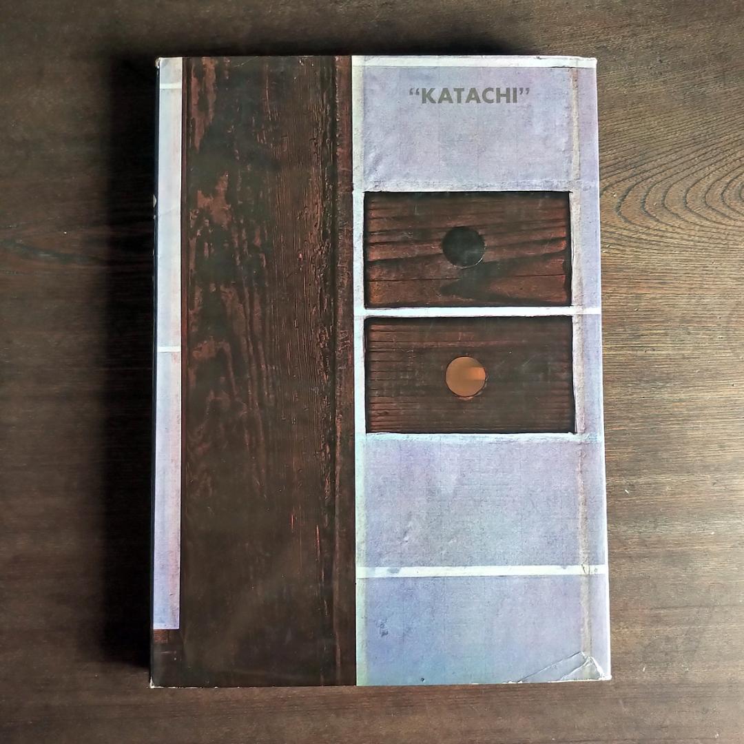 かたち・日本の伝承　Katachi Ⅰ・Ⅱ　初版・全2巻