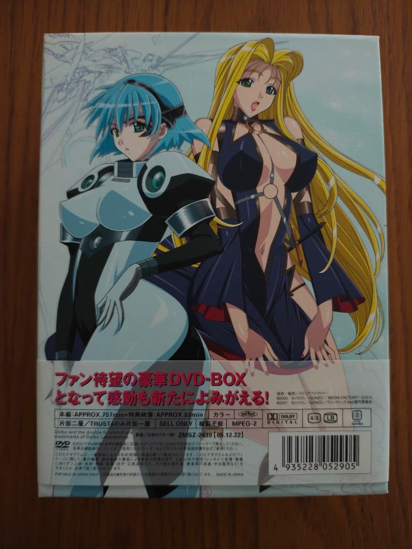 ヴァンドレッド コンプリートDVD-BOX〈初回限定・9枚組〉