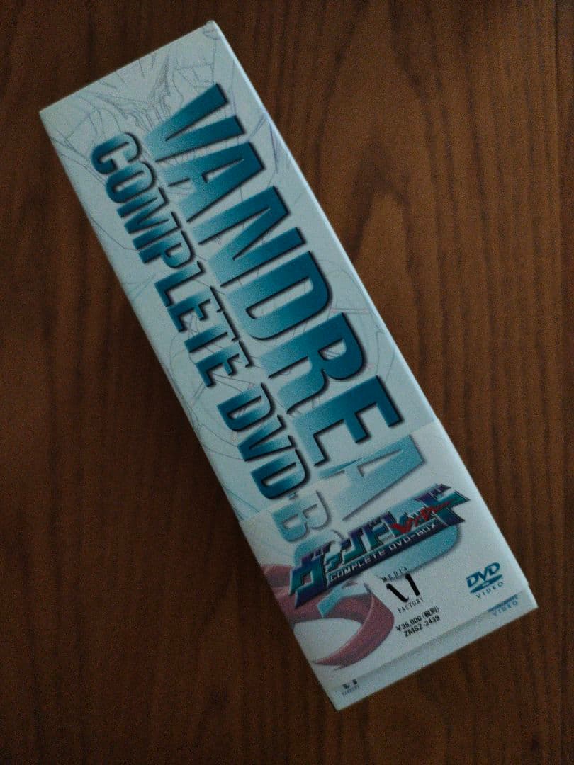 ヴァンドレッド コンプリートDVD-BOX〈初回限定・9枚組〉