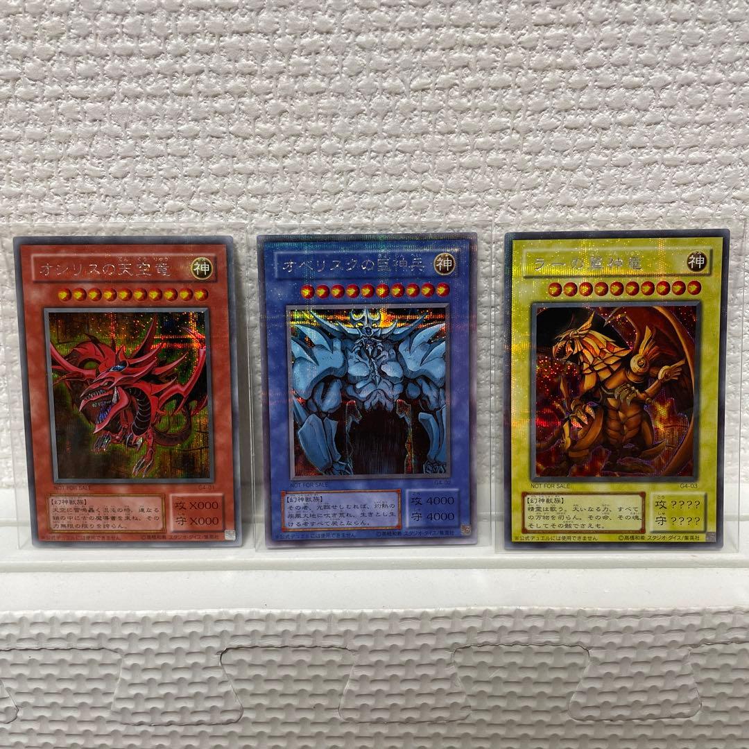 【値下げ】【極美品】三幻神 初期 シークレット オシリス オベリスク ラー