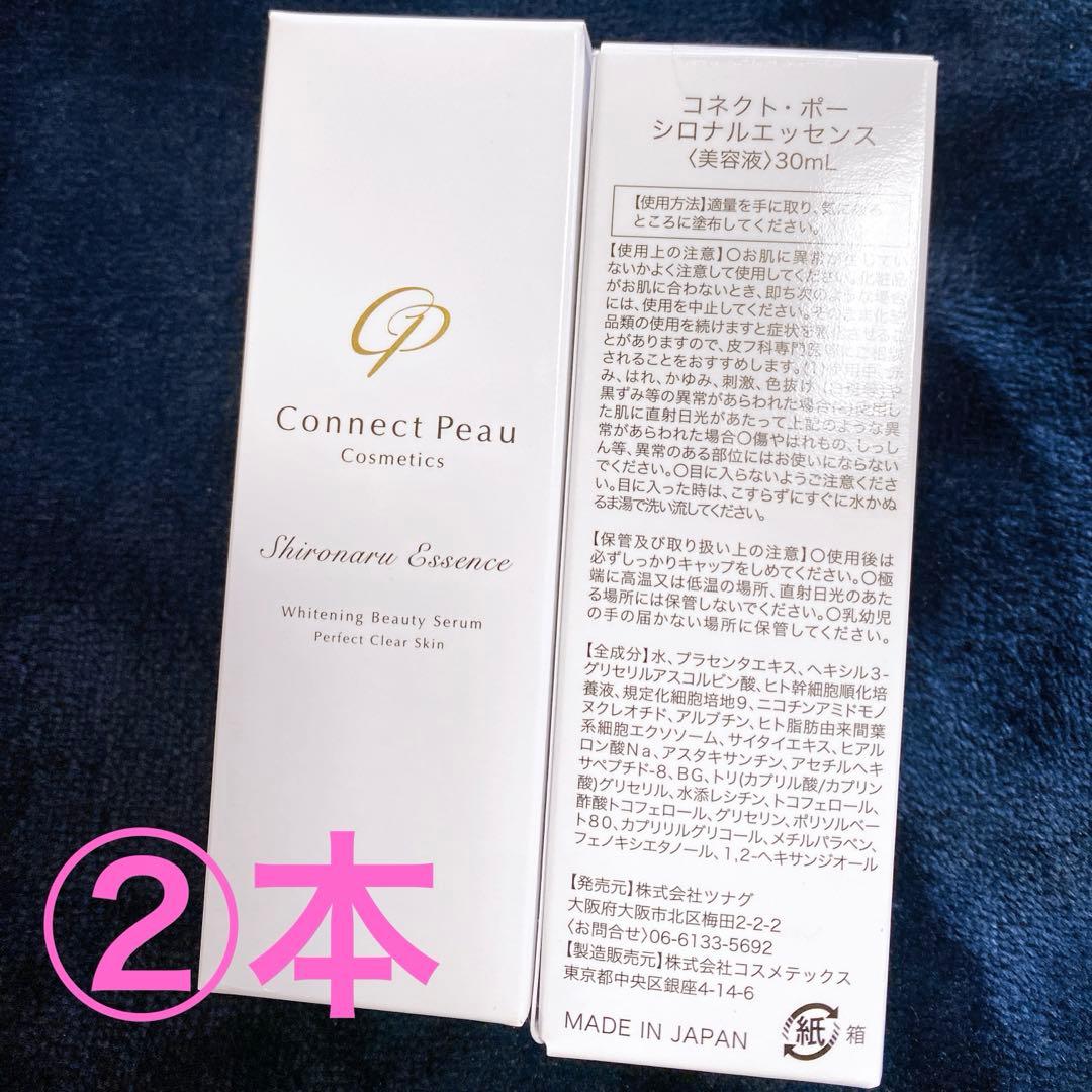 コネクト・ポー 　シロナルエッセンス30ml　NMNエクソソーム　シルクドリバー