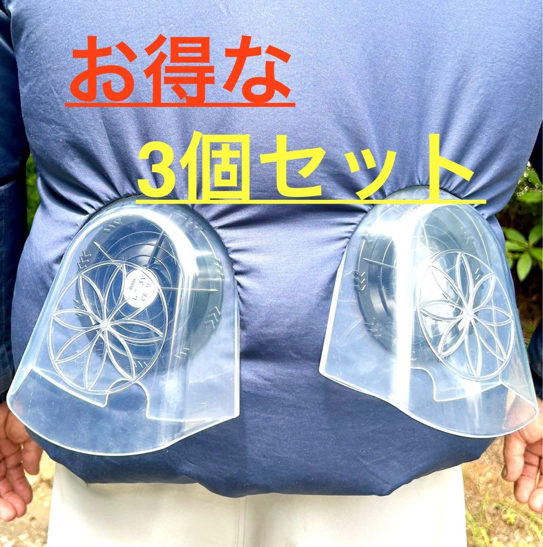 楽雨（ラクユー）3個セット　☆★☆ファンを雨から守るためのカバー☆★☆